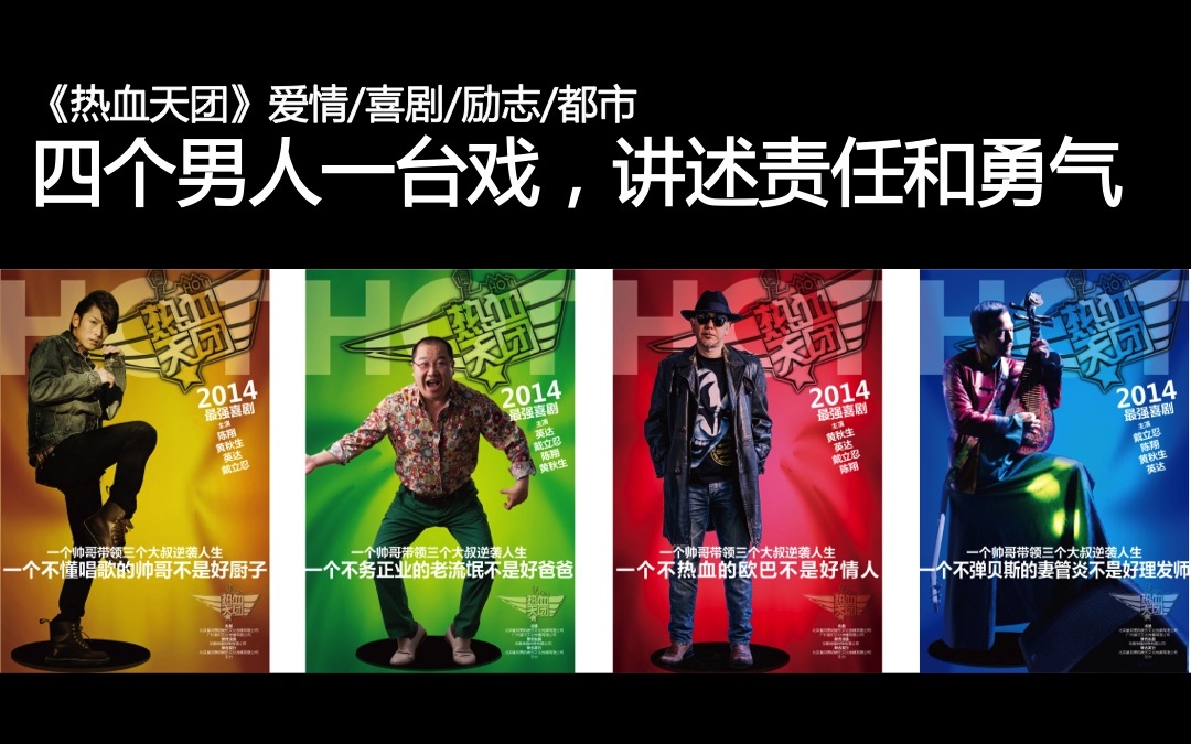 睿陽廣告協同億元票房團隊邀您共享品牌盛宴