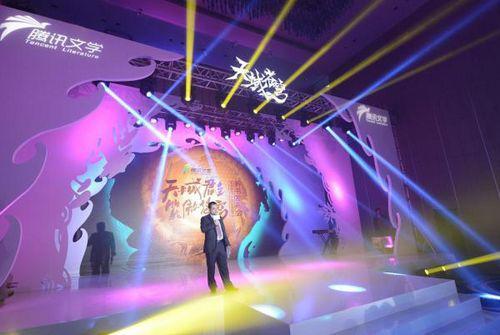 發布會策劃- 騰訊文學CEO