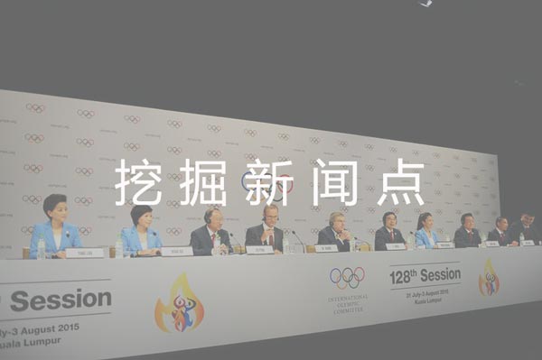 新聞發(fā)布會(huì)策劃如何發(fā)掘新聞點(diǎn)？