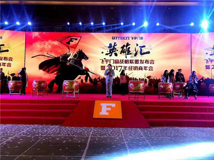 怎樣將年會策劃做到專業又鼓舞人心？