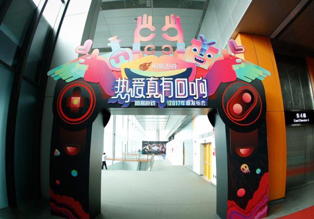 丁磊在網(wǎng)易游戲2017年度發(fā)布會(huì)開(kāi)幕式中的致辭